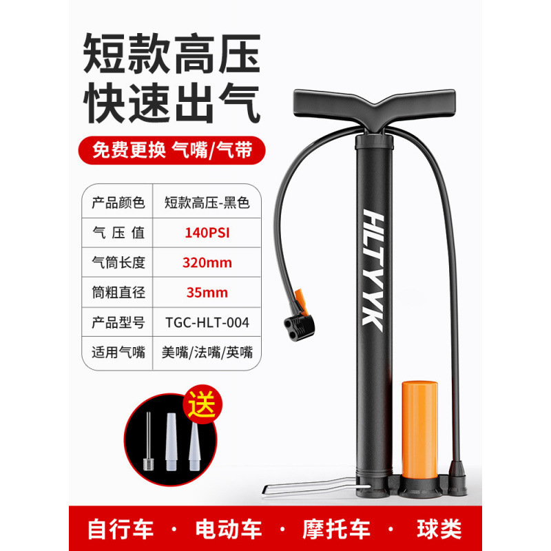 高压打气筒自行车汽车篮球便携电动车通用家用充气管气压表气嘴|undefined