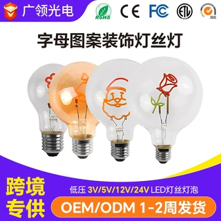 低压字母图案装饰灯3v直流球泡灯e27螺口爱迪生灯泡LED灯丝造型灯