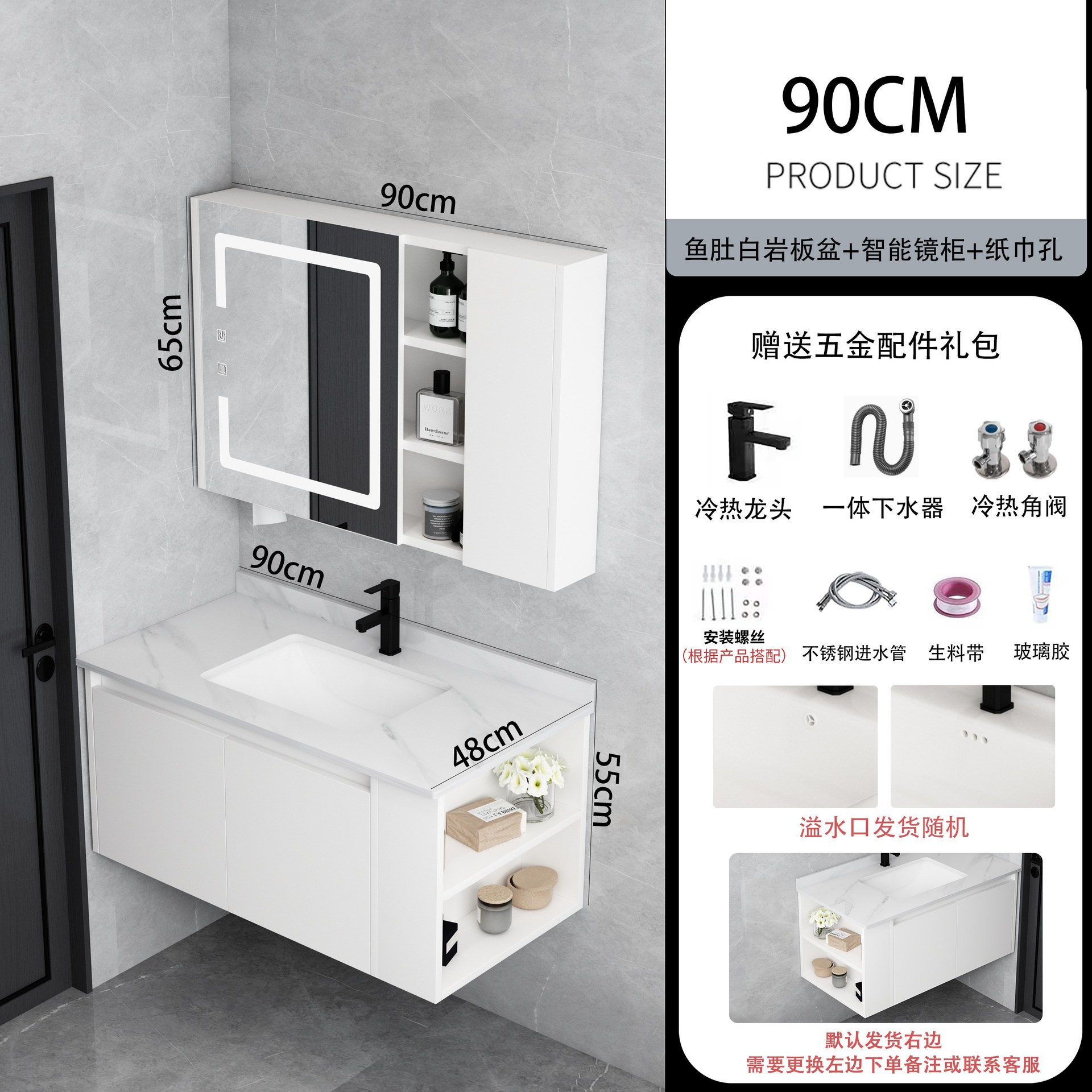 90cm White Rock placa + armario espejo inteligente rejilla lateral derecha