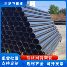 联塑 HDPE钢丝网骨架管 钢塑复合材质 聚乙烯给水管 电热熔连接