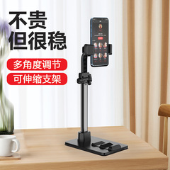新款金属升降旋转直播手机支架加厚防滑桌面拍摄神器多功能平板架