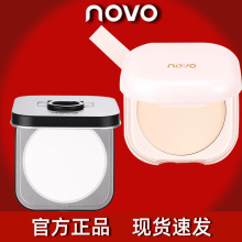 NOVO轻透羽感定妆粉饼自然遮瑕不易卡粉干湿两用学生蜜散粉彩妆