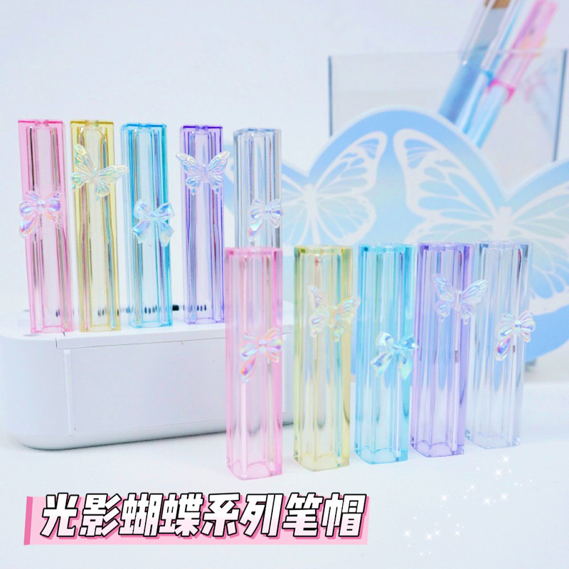天博镭射蝴蝶铅笔帽铅笔延长器高颜值小学生卡通可爱铅笔保护套|undefined
