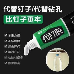 Household Universal Nail Glue Universal Nail-Free Glue Wall Tile Strong Glue Waterproof and Moisture-Proof Glass Door and Window Glue