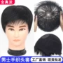 发型定制男士轻薄真人发