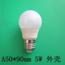 源头厂家led灯A50塑包铝球泡灯外壳套件3W5W磨砂耐用家用灯具配件