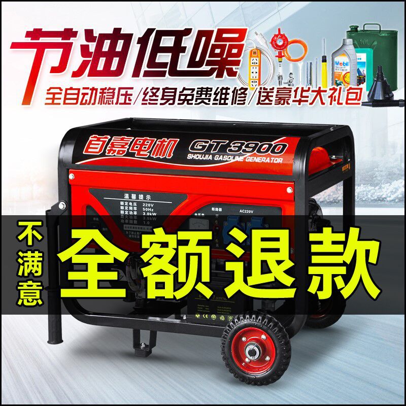 首嘉3千瓦小型汽油发电机单相220V/三相380v家用5kw变频8KW/10kw