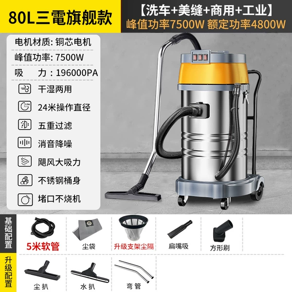 【10-year warranty】80-liter upgraded flagship copper core three-motor