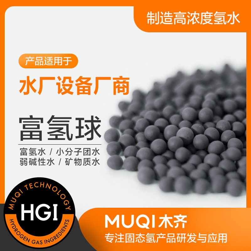 复合陶瓷球滤料用于水杯净化水质 改变酸碱度提高水的小分子活性