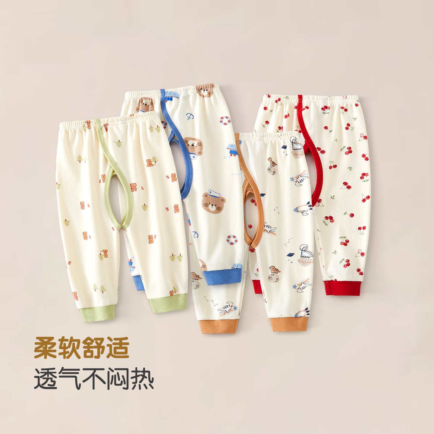 宝宝开裆裤春秋季婴儿裤子纯棉男宝打底裤秋裤女宝睡裤叉叉裤家居