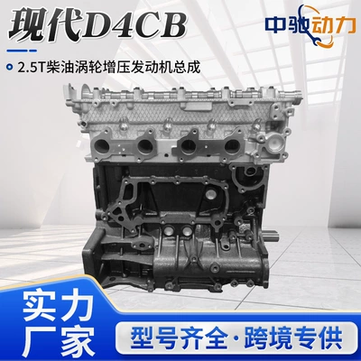 Customizable 2.5T diesel engine Engine assembly