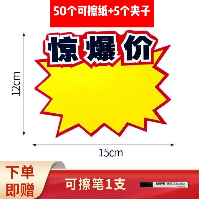 충격적인 가격 50개 + 클립 5개