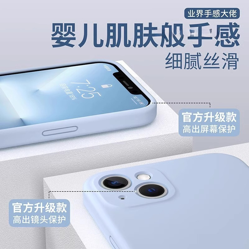 液态硅胶适用苹果手机壳纯色高级全超|undefined