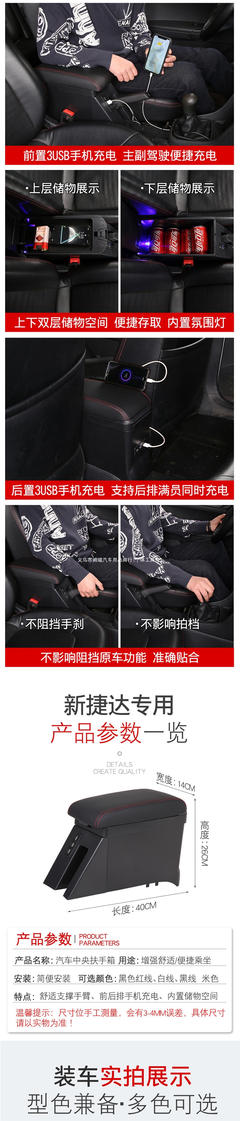Suitable for 2013-2023 models of the new Santana and Jetta VA3, this is an original factory-installed center console armrest