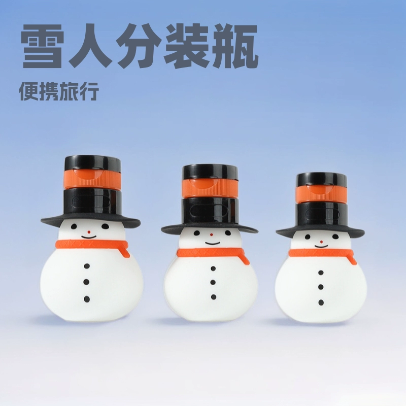 Трансграничный новый силиконовый снеговик косметика разливочная бутылка для путешествий