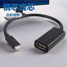 ���Ntype c�DHDMIͬ����HDMI�DUSBҕ�l�ɼ��� HDMI�֙Cҕ�l�D�Q��