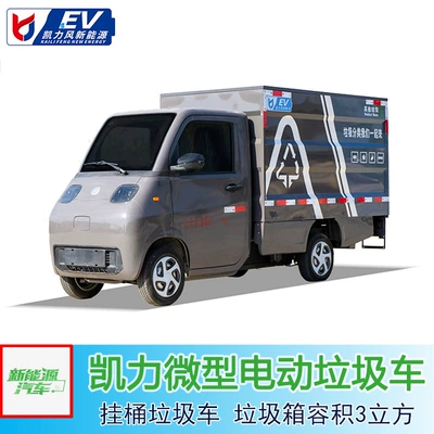 Kailifeng Little Prodigy Side-Mounted Bucket Garbage Truck Property Electric Bucket Garbage Truck Community Sanitation Garbage Truck