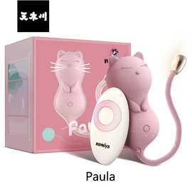 日本namiya paula遥控跳蛋震动凯格尔锻炼女用自慰器成人情趣用品