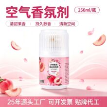春风酒店厕所香薰香氛空气清新剂持久留香除臭神器室内清香剂批发