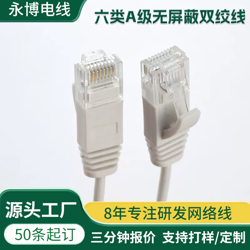 六类非屏蔽网络线镀金触电抗氧化cat6柔软线身精细电脑网线双绞线