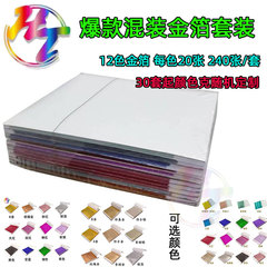 卸売り12色240枚の色合わせ箔台湾金銀箔彩箔装飾金箔絵画DIY携帯ケース水晶泥