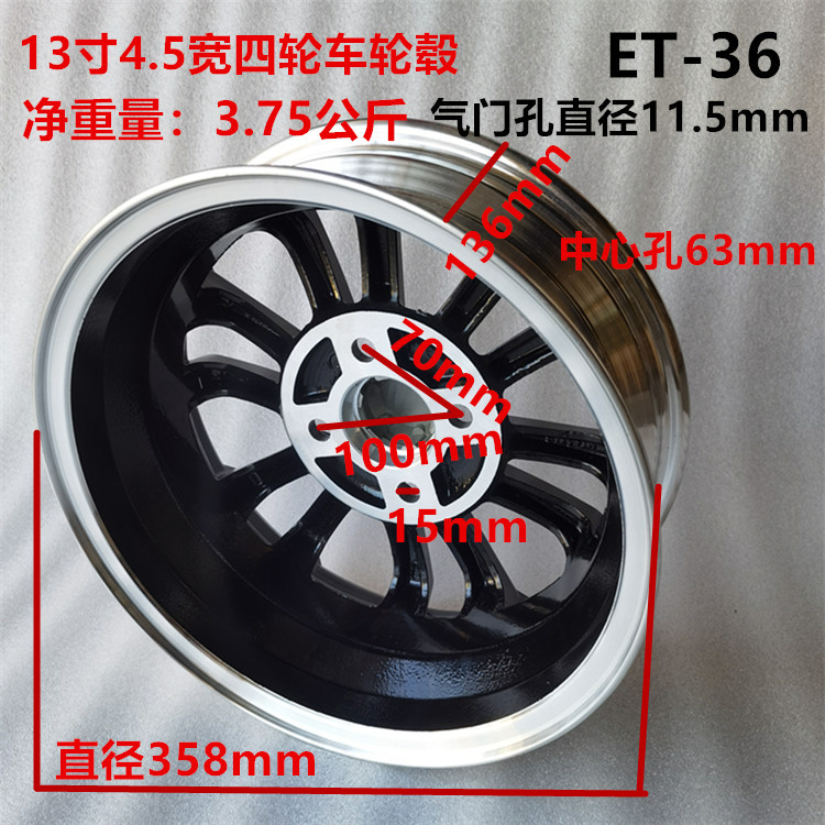 Tricycle wheel Four Wheeler aluminum wheel 10 inch 2.75 wide 12 inch 2.5 wide elderly scooter electric car aluminum wheel