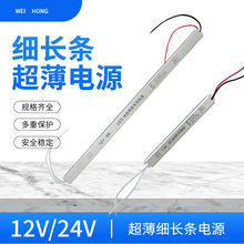 12V5A超薄灯箱驱动电源厂家直销LED灯带恒压24V小细长条开关电源