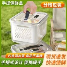手提保鲜盒户外便携收纳盒双层沥水盒密封塑料带盖冰箱冷冻盒批发