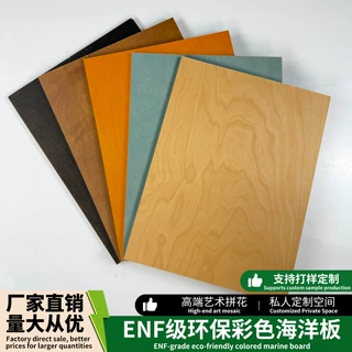 ENF级环保海洋板 彩色艺术饰面 防水防潮 支持定制加工 厂家直供