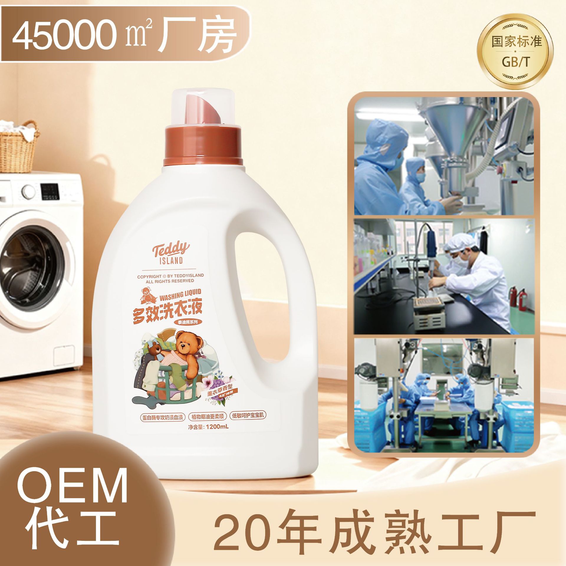 Protease Laundry Detergent to Remove Blood Stains, Milk Stains, Household Plant Coconut Oil, Phosphorus-Free, Hypoallergenic Intimates Laundry Detergent Wholesale