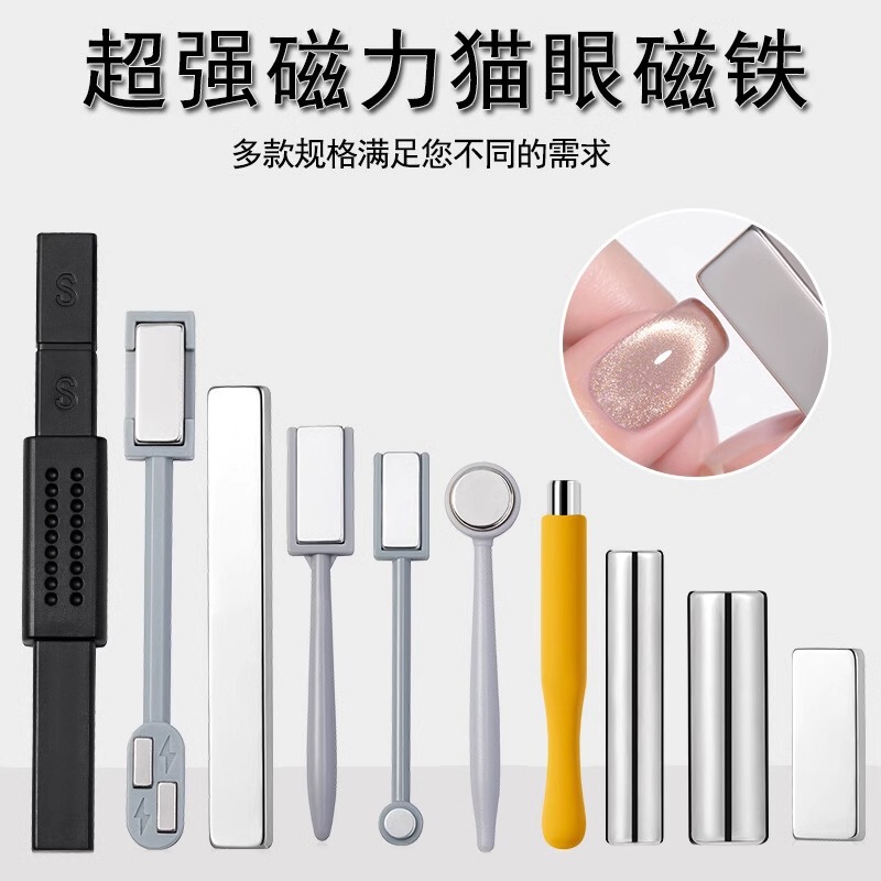 Strong Magnetic Nail Art Strip Cylindrical Gold Hoop Five-In-One Magnet for Nail Polish Gel Special Magnetic Multifunctional Tool