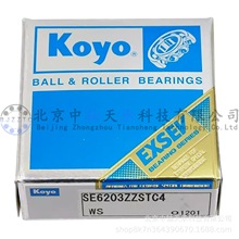 日本KOYO特殊不锈钢轴承KOYO SE6203ZZSTC4陶瓷轴承特殊工况轴承
