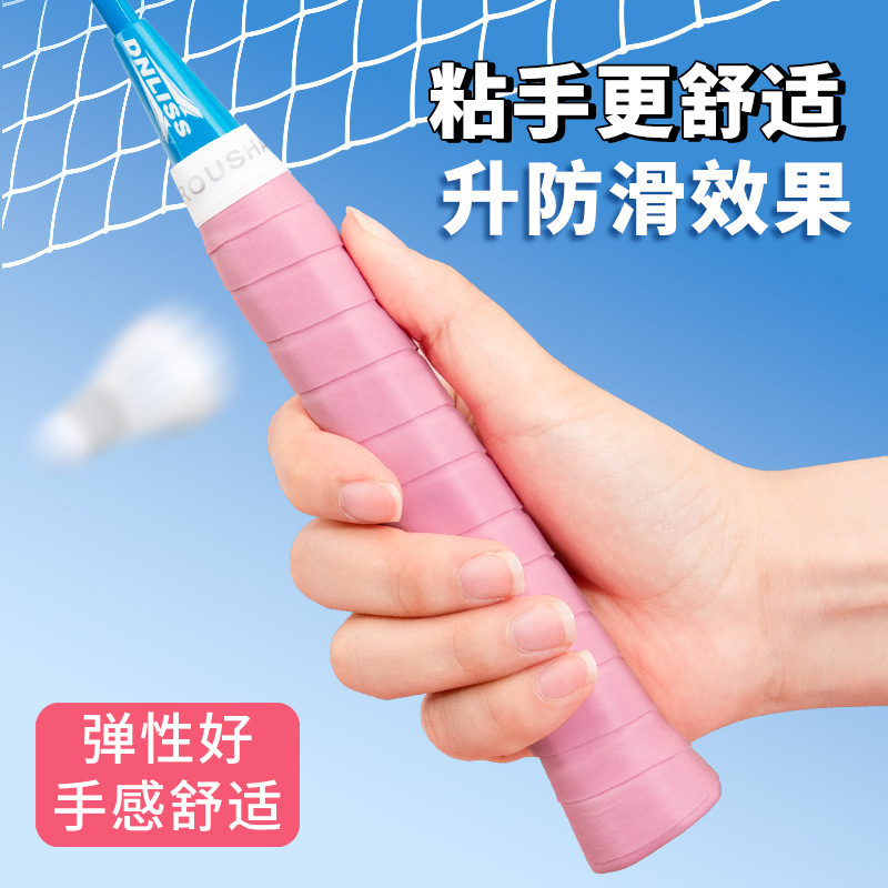 粘性糯糯羽毛球手胶三件套装备小配件防缓冲减震膜和打底膜缠绕带|undefined