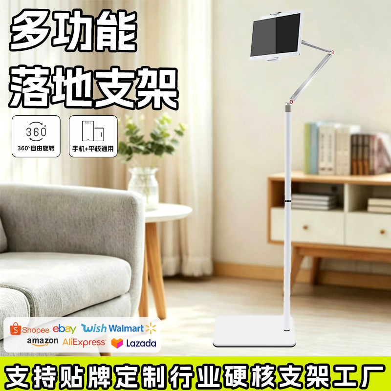 Cross-border best-selling floor-standing dual-arm tablet and phone stand, adjustable and retractable, suitable for live streaming and binge-watching, wholesale Cross-border best-selling floor-standing dual-arm tablet and phone stand, adjustable and retractable, suitable for live streaming and binge-watching, wholesale
