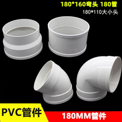 Pvc 180mm排煙管継手直接エルボ180*160サイズ頭エルボ台所大排気フード