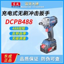 ����﮵�綯������ˢDCPB488E���ʽ������ִ�Ť�����ް��ֻ���