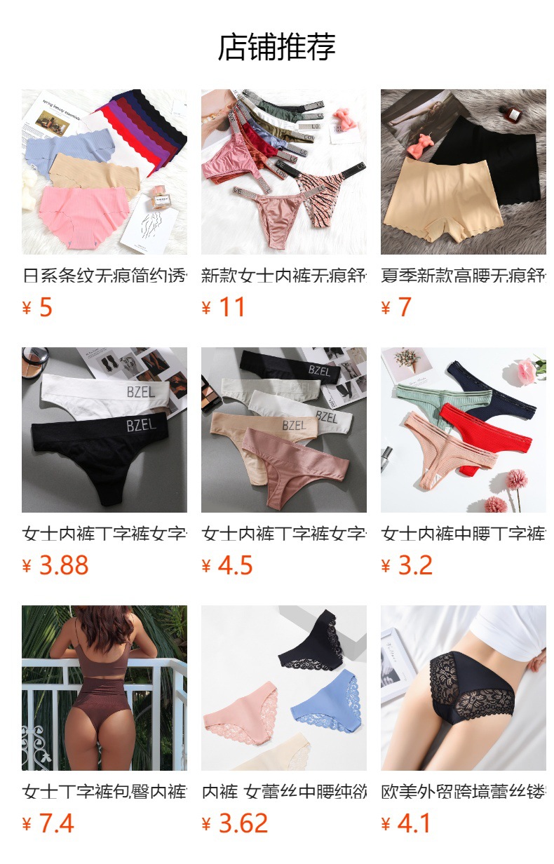 预览状态下无法点击,发布后,可点击跳转到对应的商品页面