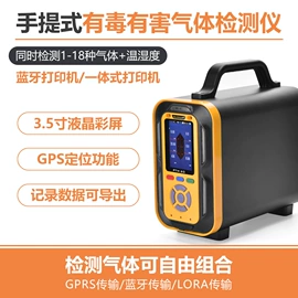 其他气体分析;气体检测仪;硫化氢检测仪