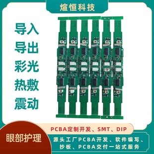 Eye Massager Pcba Solution Development and Customization, Blue Light Hot Compress for Eye Beauty, Ice Compress, Vibration, Ion Introduction for Eye Protection