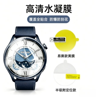 适用小米watchS5 46mm手表保护膜S2高清全覆盖TPU防爆水凝膜
