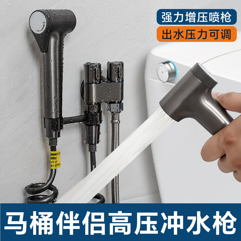 トイレメイトスプレーガン 1イン2アウトアングルバルブセット 浴室用ブースタースプレーガン 蛇口 ガングレー電気メッキクローム|undefined