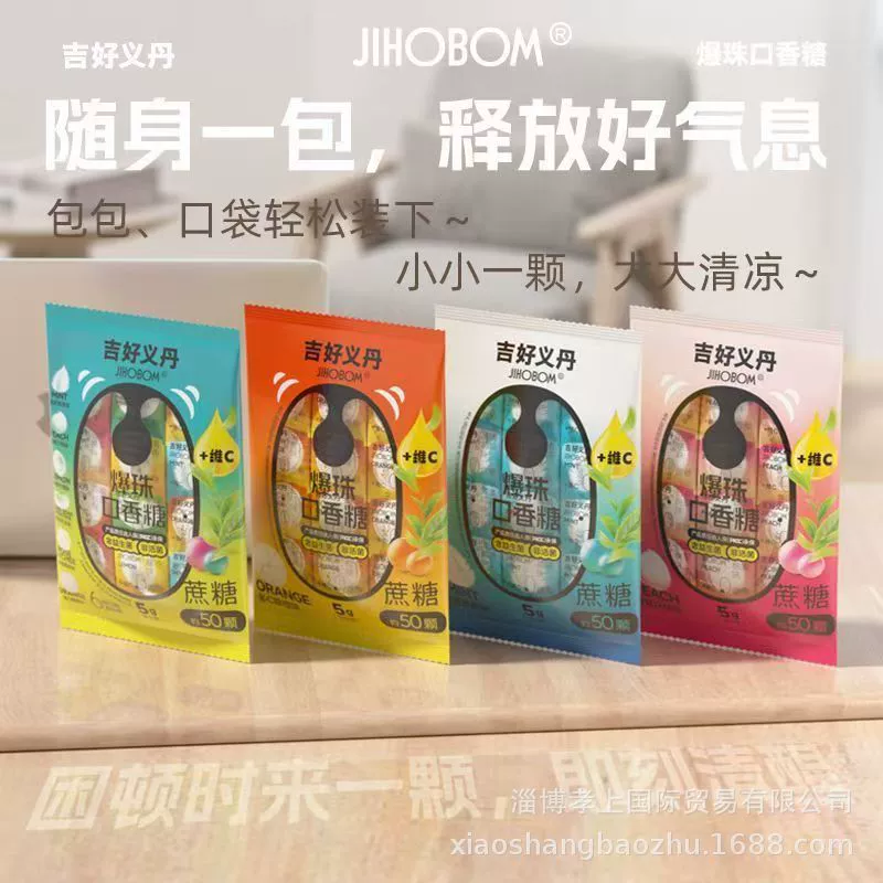 JIHOBOM Без сахара леденцы жевательные конфеты много вкусов выбор прикрытие взаимодействие Интернет-селебрити обычные закуски