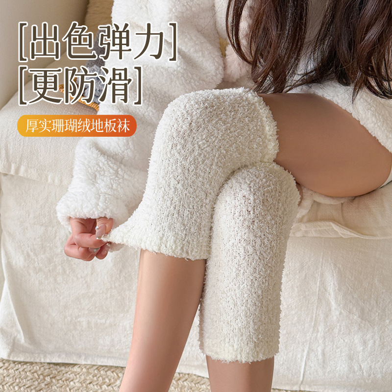 秋冬加厚加绒保暖珊瑚绒护膝盖腿套加长筒护大腿护肘过膝踩脚袜套|undefined