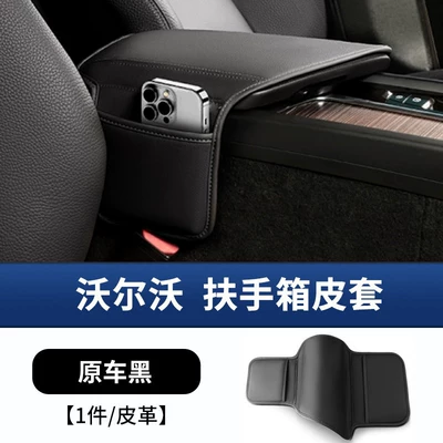 Model Armrest Cover Pad — Sürətlər qutusu və əl tormozu başlıqları - volvo-2018-2026-armrest-console-cover-original-car-black-soft-touch-leather-with-upgraded-storage-pockets-xc60s60v60