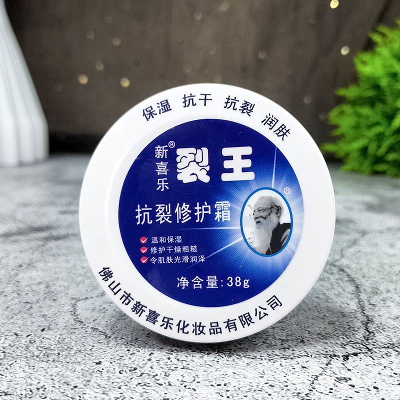 新喜楽裂王抗裂修保護クリーム38g手のかかとが潤いを与えて保湿します。|undefined