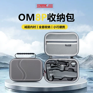 STARTRC适用OM 8P PU防水收纳包分区收纳大疆全能VLOG 拍摄