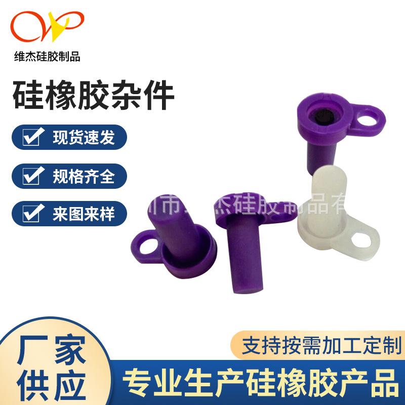 厂家供应 批发单点硅胶按键 硅橡胶杂件  硅橡胶 批发