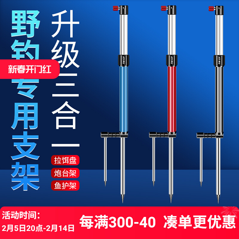 Ground-inserted Fishing Rod Bracket Portable Bait Tray Battery Rack Multi-functional Fishing Rod Rack Wild Fishing Three-in-One Fishing Gear Small Accessories