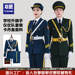学校国旗班服装仪仗队升旗手礼服学生升旗仪式护卫队服饰演出套装