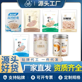 水产干货类;海藻类;其他干货